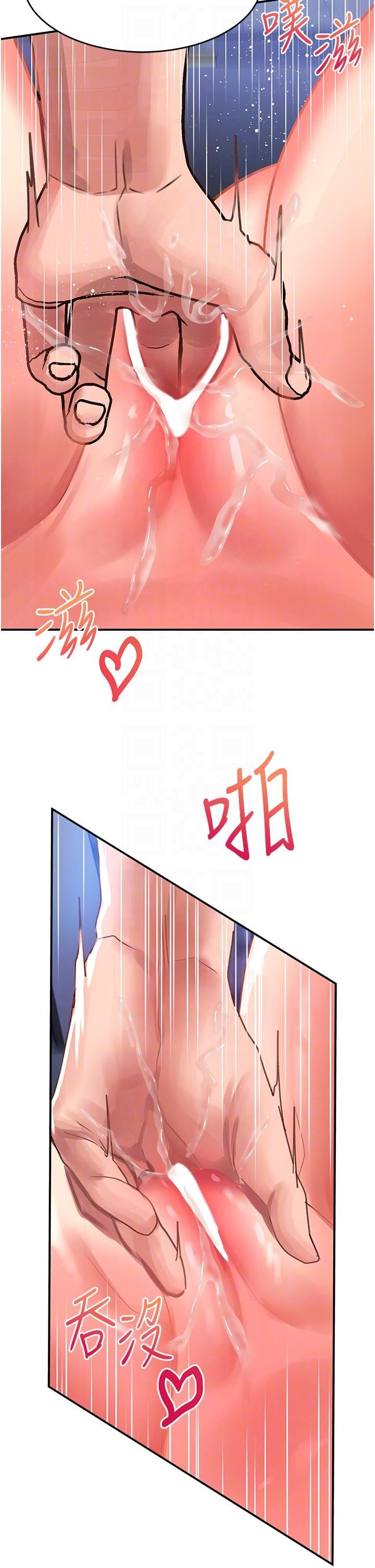 请滑入解锁第44话-今天一定要把妳教到乖