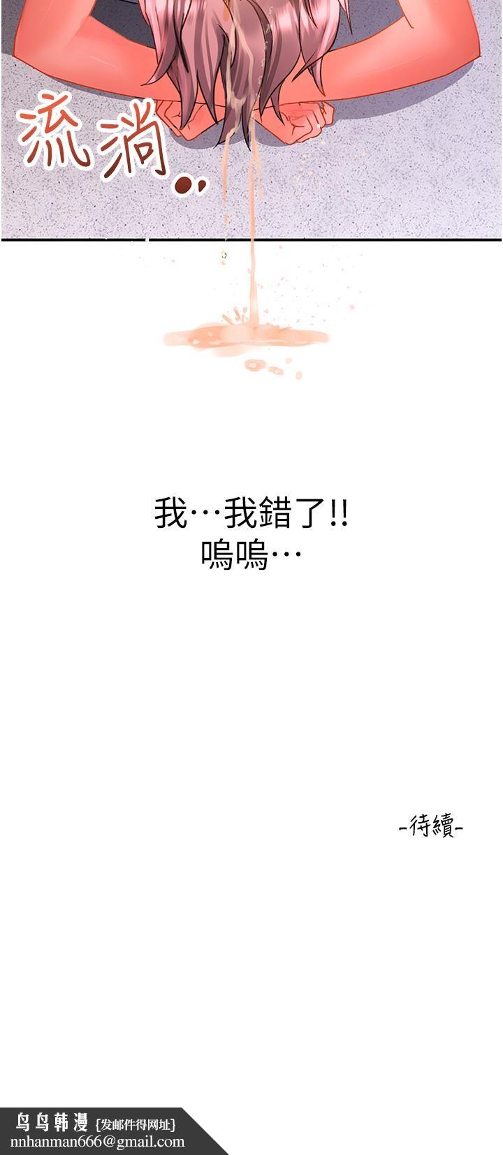 请滑入解锁第44话-今天一定要把妳教到乖