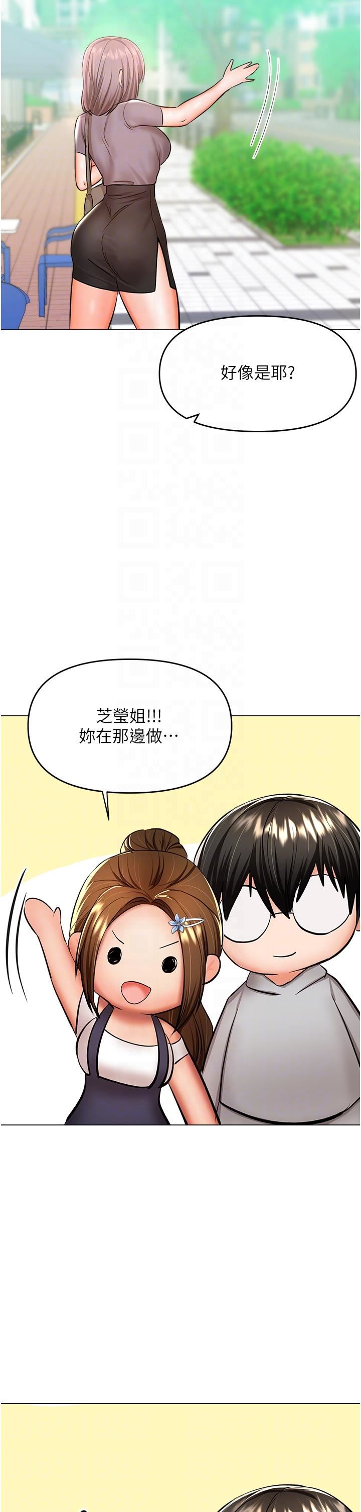 干爹，请多指教第48话-你还要继续「硬」撑吗?