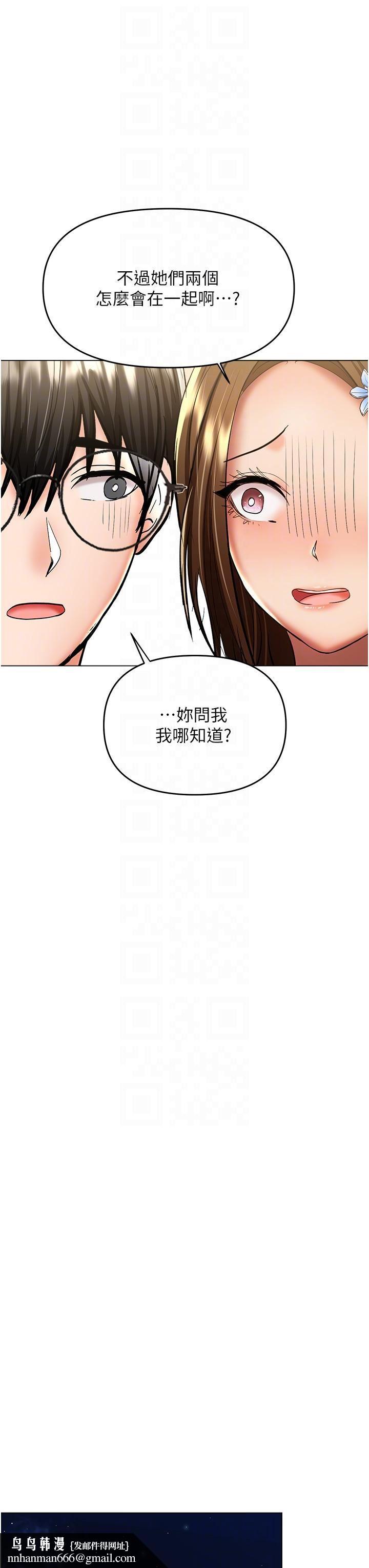 干爹，请多指教第48话-你还要继续「硬」撑吗?