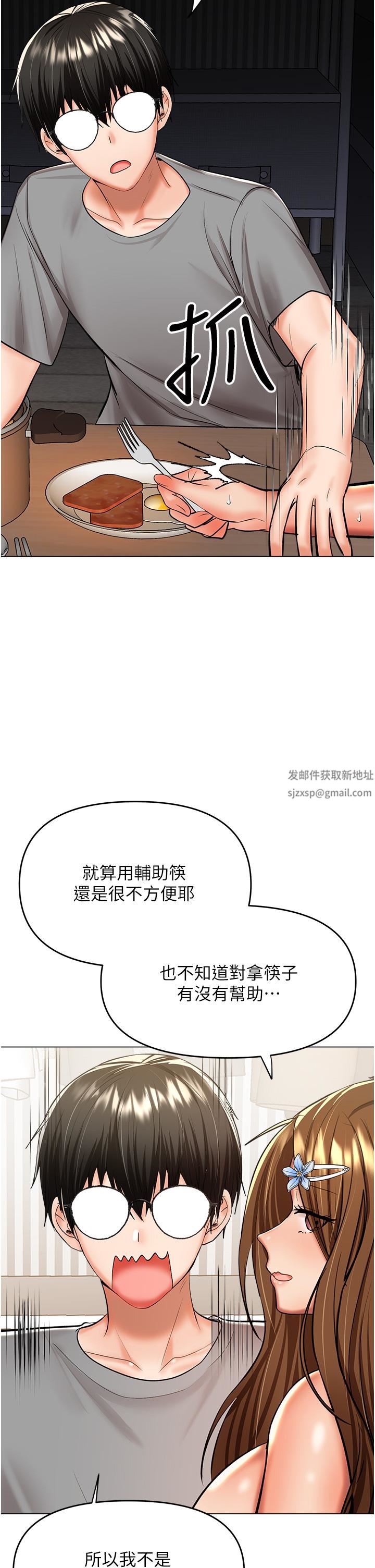 干爹，请多指教第48话-你还要继续「硬」撑吗?