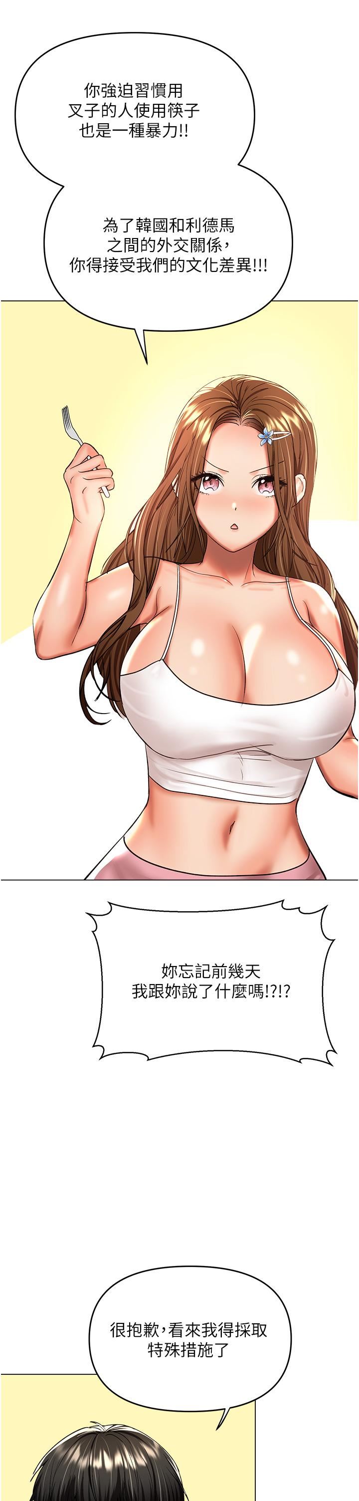 干爹，请多指教第48话-你还要继续「硬」撑吗?