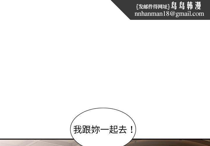 刺激的寄居生活第7话