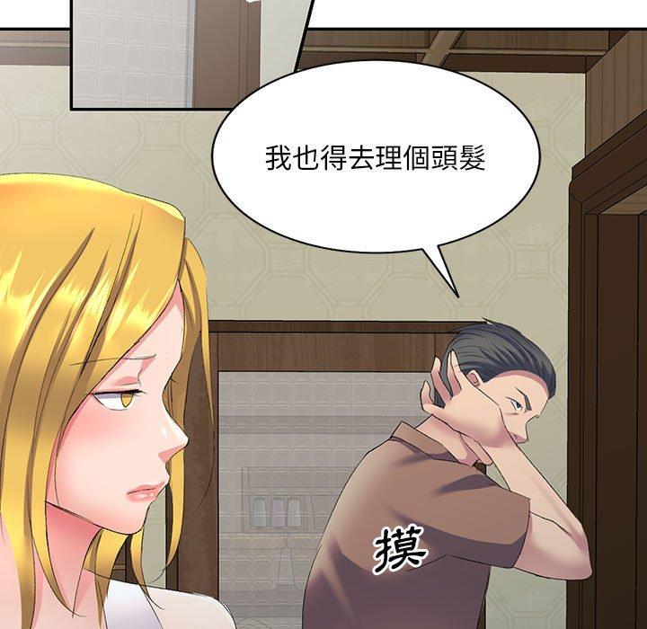 刺激的寄居生活第7话