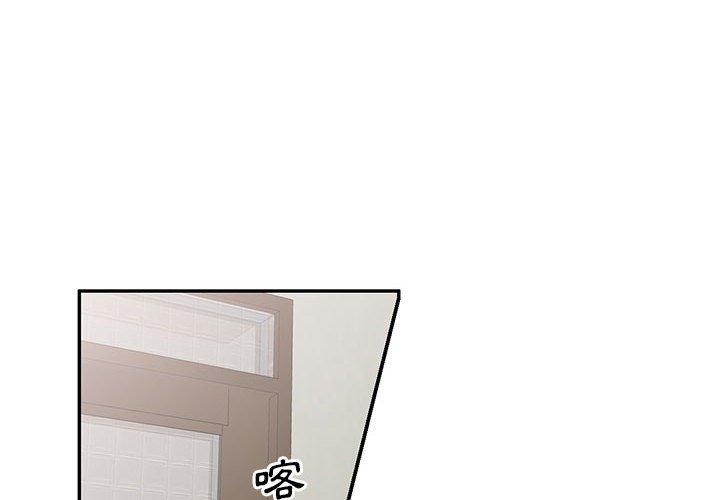 刺激的寄居生活第7话