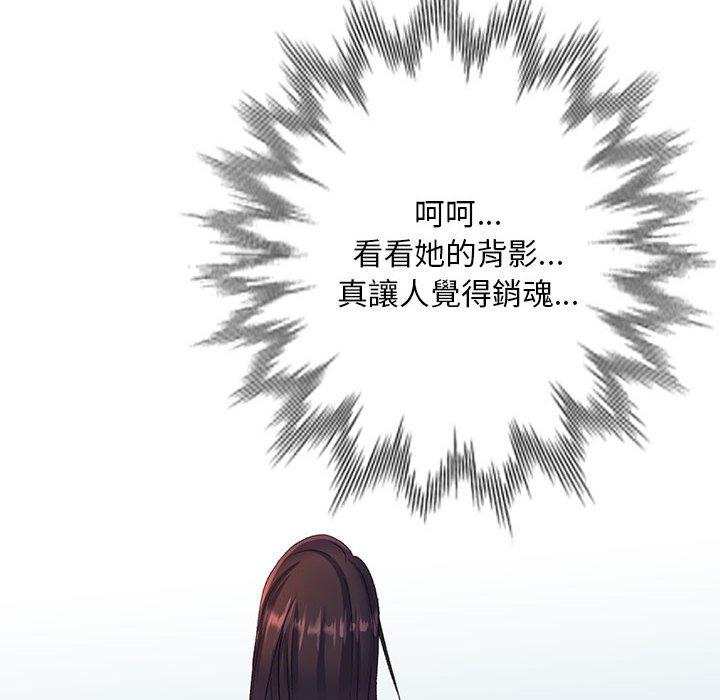 刺激的寄居生活第7话