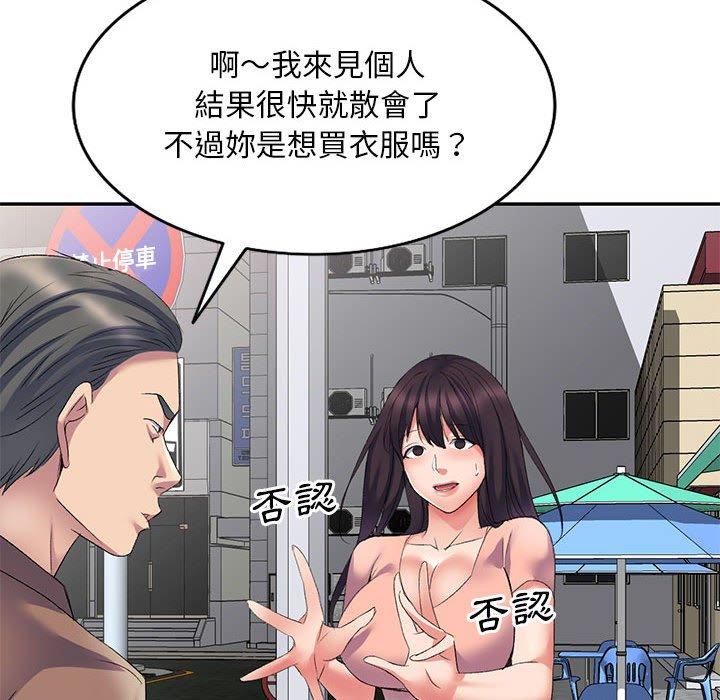 刺激的寄居生活第7话