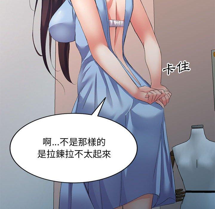 刺激的寄居生活第7话