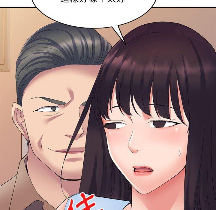 刺激的寄居生活第7话