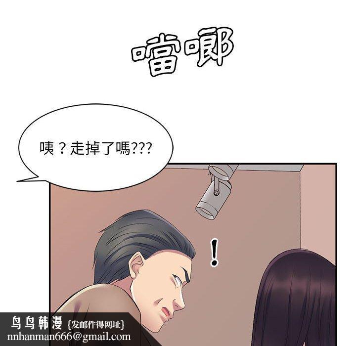 刺激的寄居生活第7话