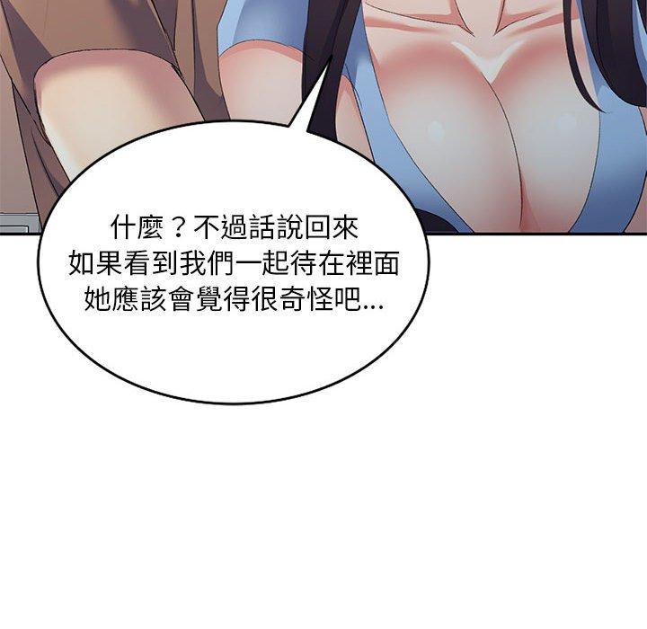 刺激的寄居生活第7话