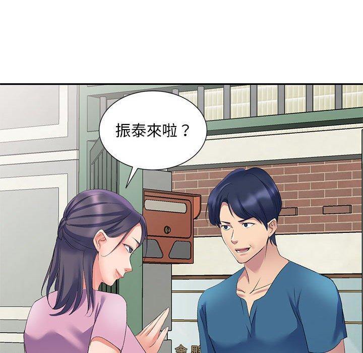 刺激的寄居生活第7话