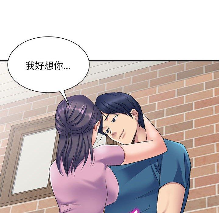 刺激的寄居生活第7话