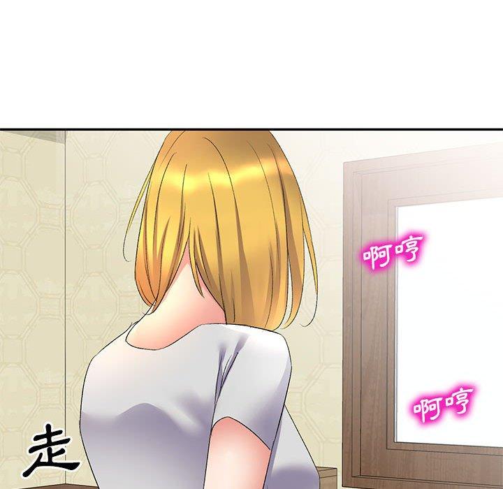 刺激的寄居生活第7话