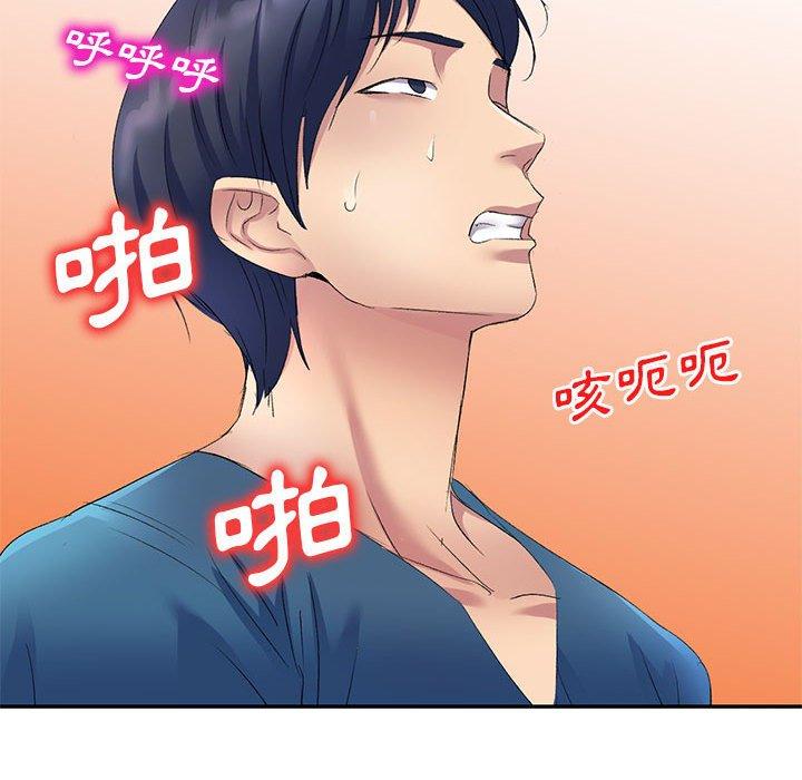 刺激的寄居生活第7话