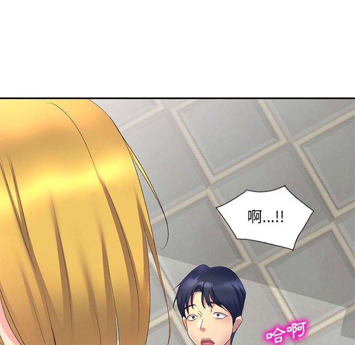 刺激的寄居生活第7话