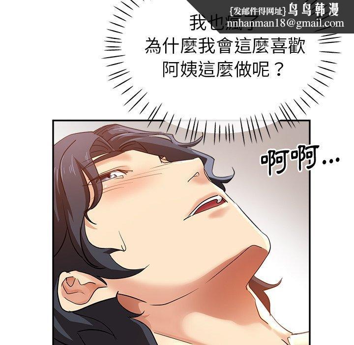 瑜珈初体验第7话