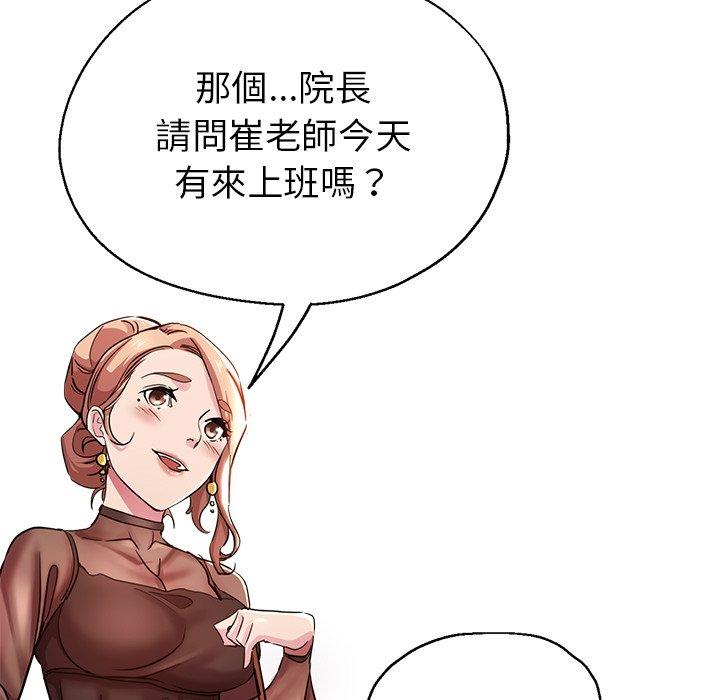 瑜珈初体验第7话