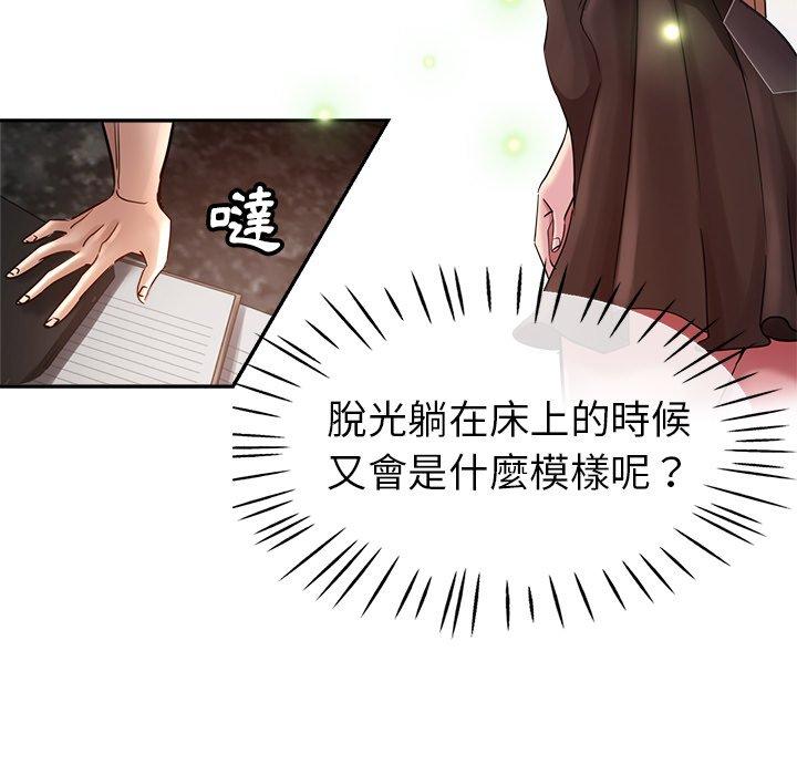 瑜珈初体验第7话