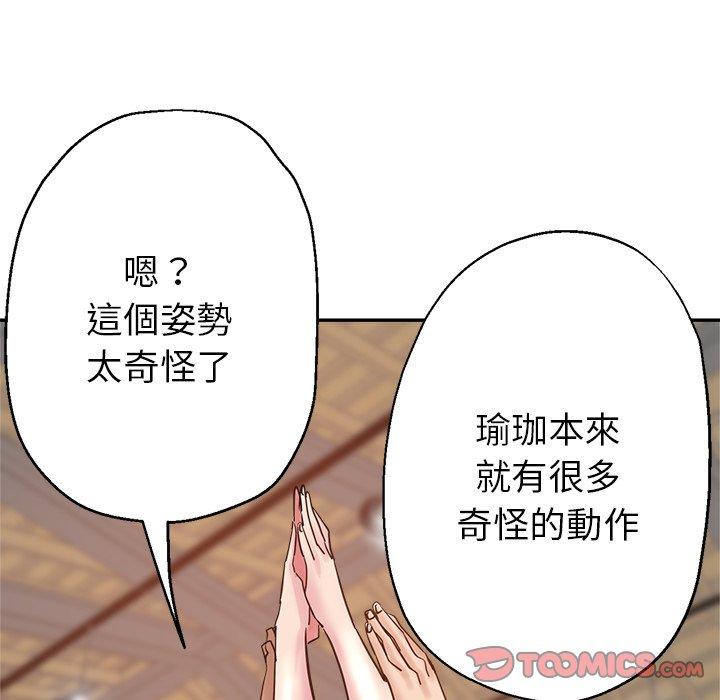 瑜珈初体验第7话