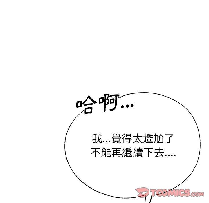 瑜珈初体验第7话