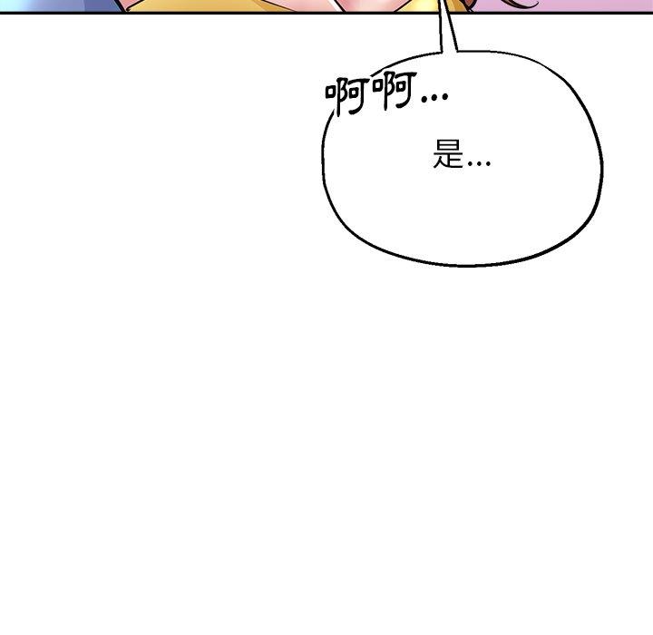 瑜珈初体验第7话