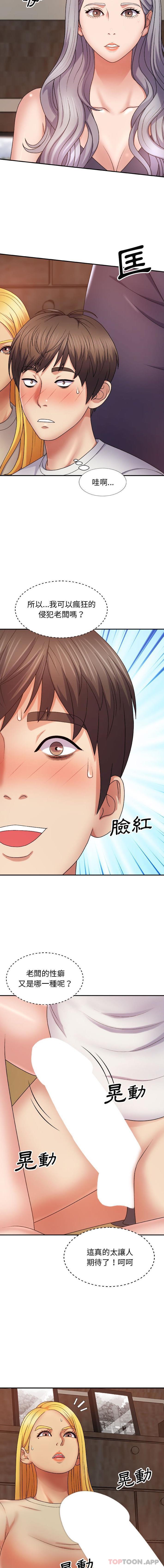 我体内的那个祂第8话