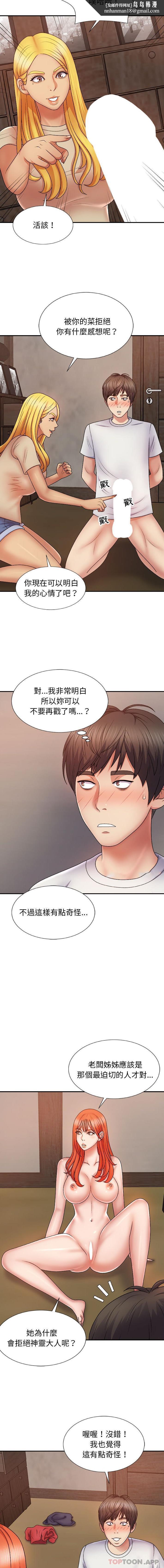 我体内的那个祂第8话