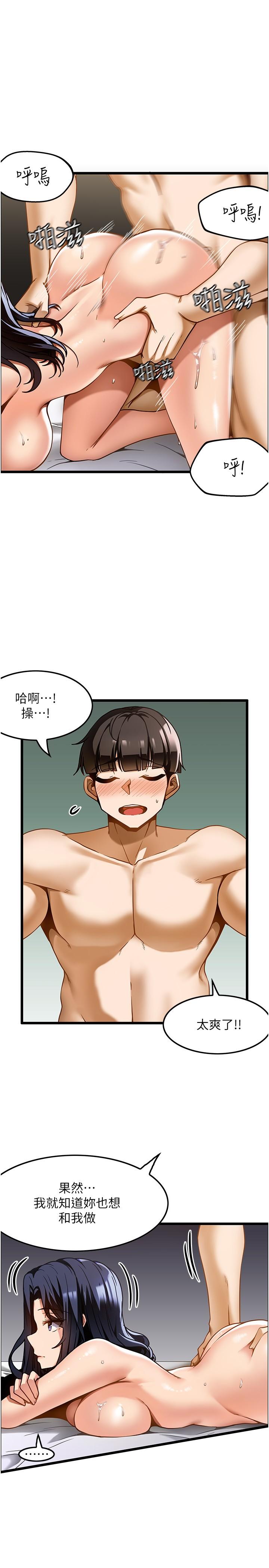 顶级按摩师第15话-要不要到我家&hellip;吃泡麵