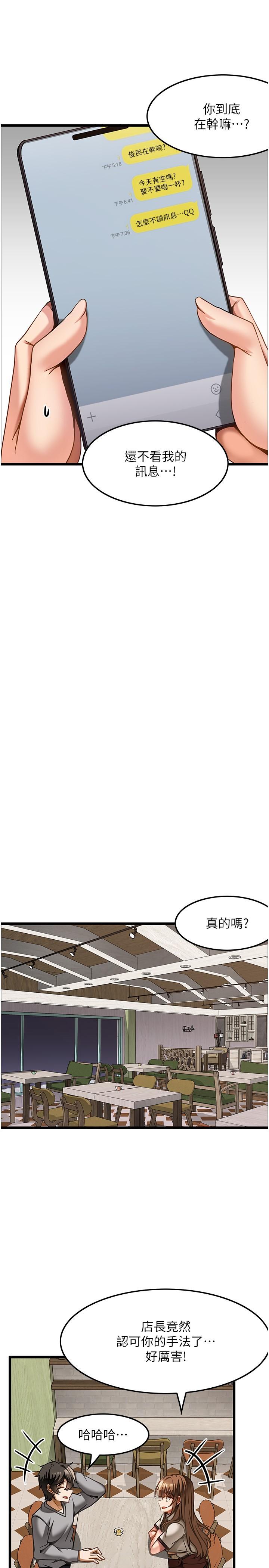 顶级按摩师第15话-要不要到我家&hellip;吃泡麵