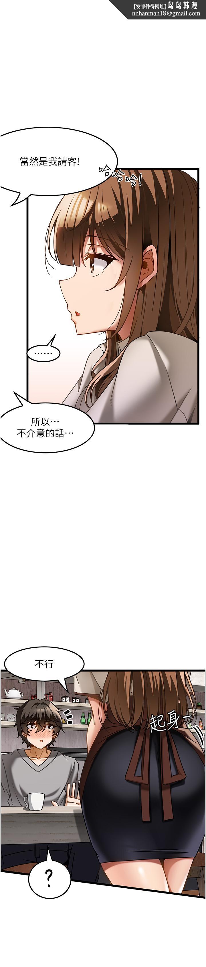 顶级按摩师第15话-要不要到我家&hellip;吃泡麵