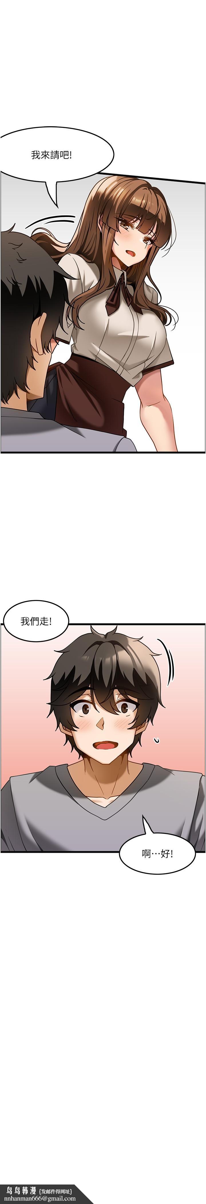 顶级按摩师第15话-要不要到我家&hellip;吃泡麵