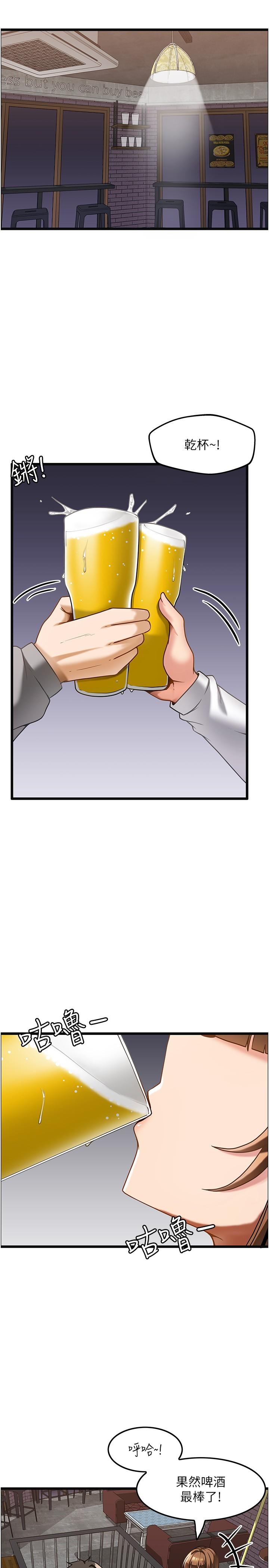 顶级按摩师第15话-要不要到我家&hellip;吃泡麵