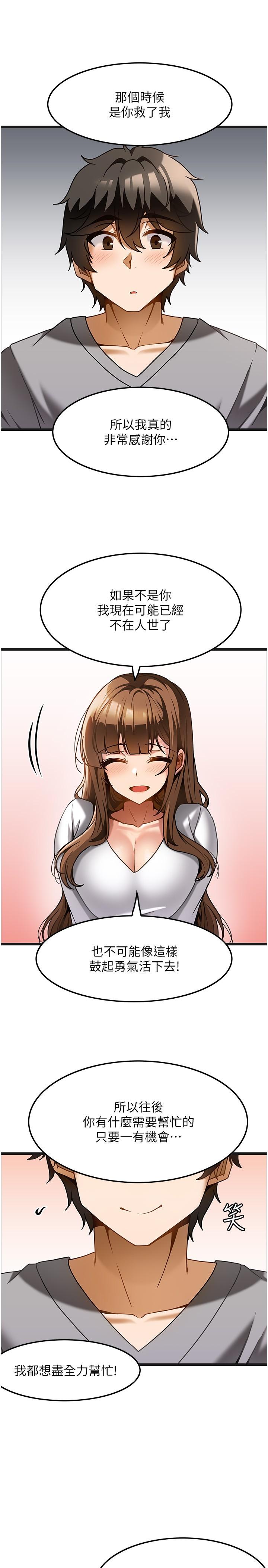 顶级按摩师第15话-要不要到我家&hellip;吃泡麵