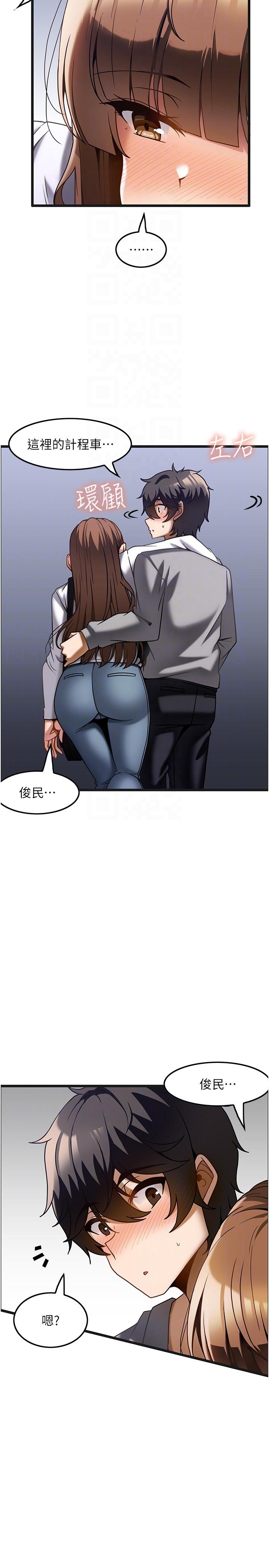 顶级按摩师第15话-要不要到我家&hellip;吃泡麵