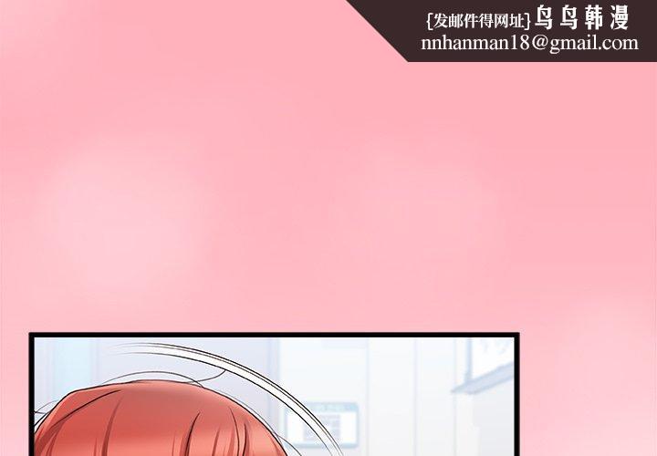 真正的麻吉第13话