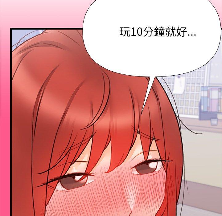 真正的麻吉第13话