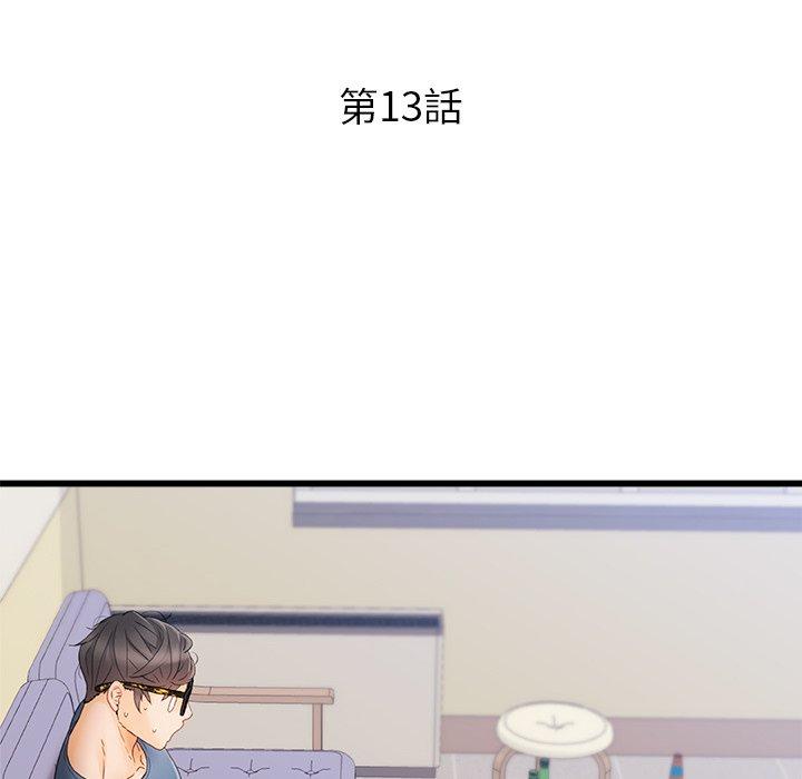 真正的麻吉第13话