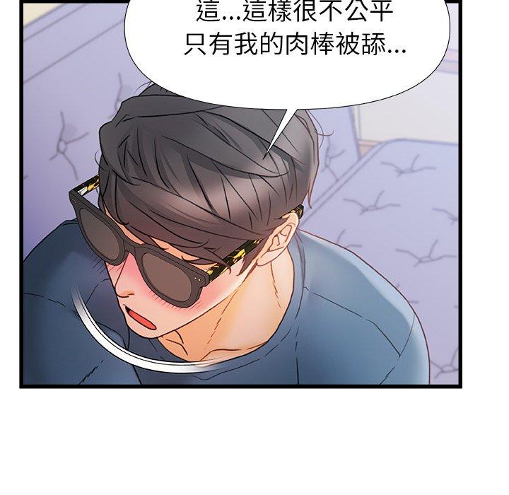 真正的麻吉第13话