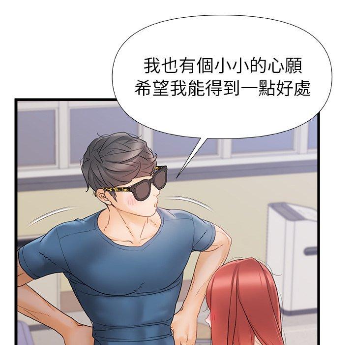 真正的麻吉第13话