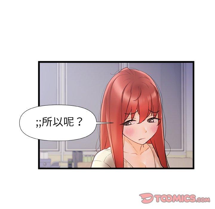 真正的麻吉第13话