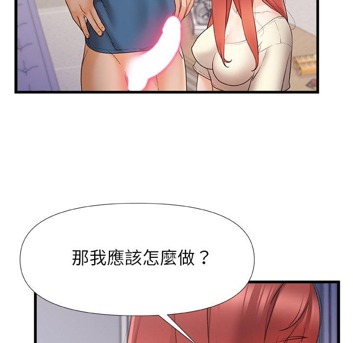 真正的麻吉第13话