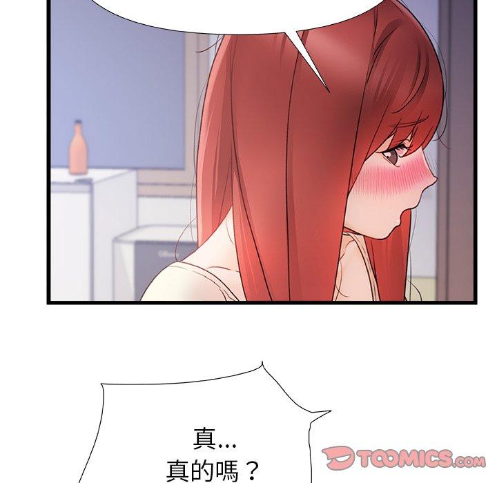 真正的麻吉第13话