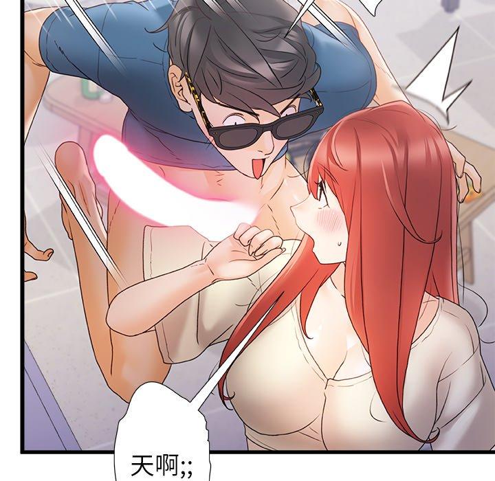 真正的麻吉第13话