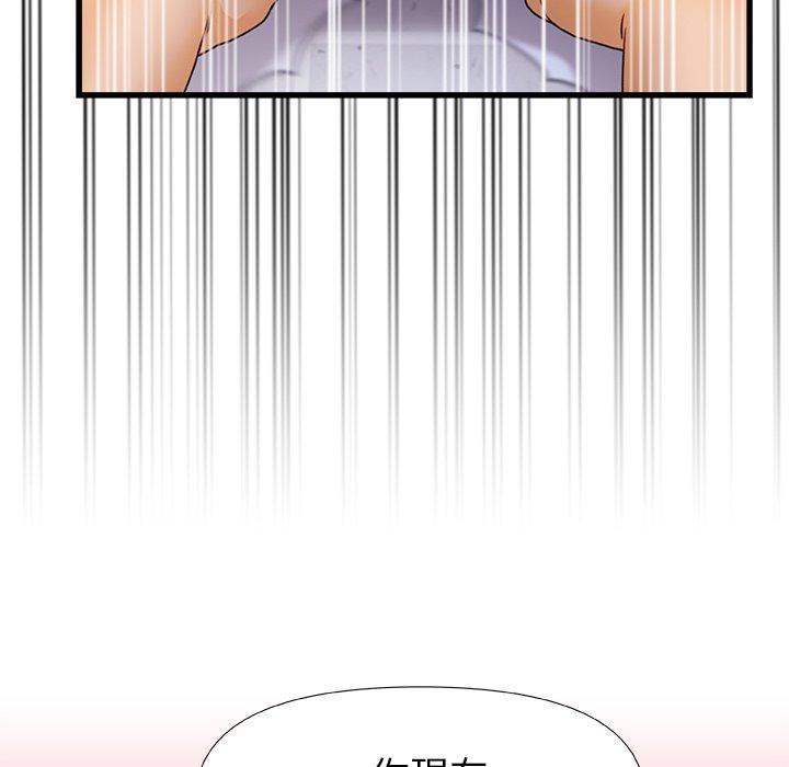 真正的麻吉第13话