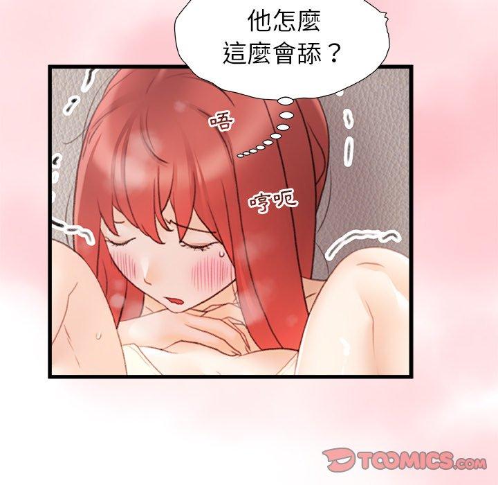 真正的麻吉第13话