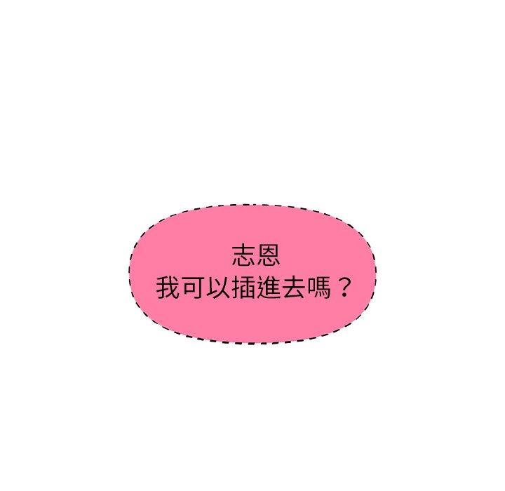 真正的麻吉第13话