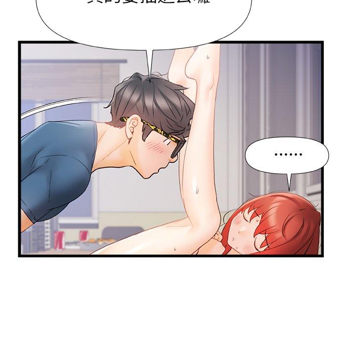 真正的麻吉第13话