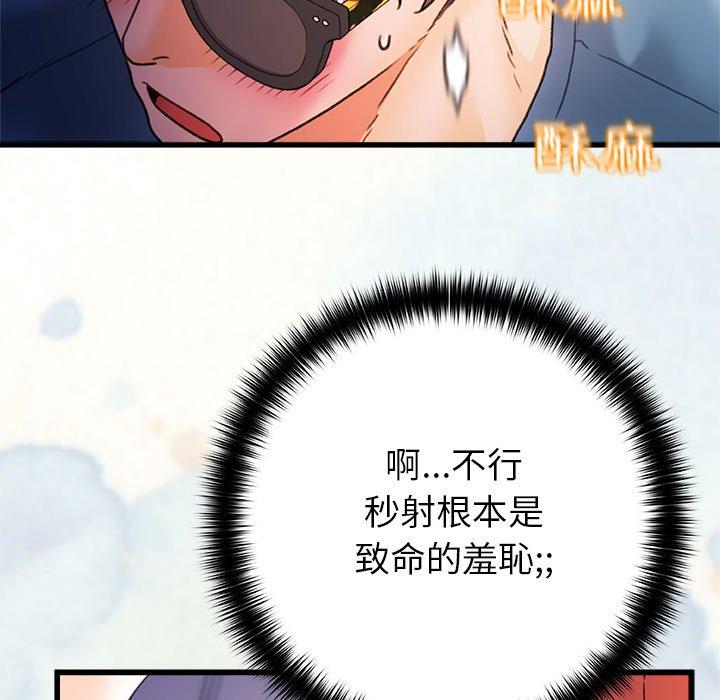 真正的麻吉第13话