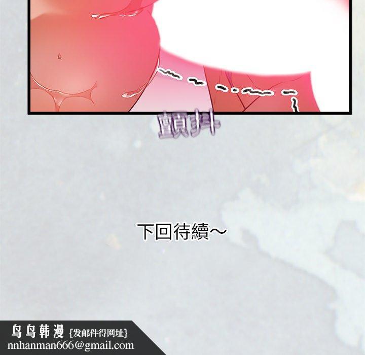 真正的麻吉第13话